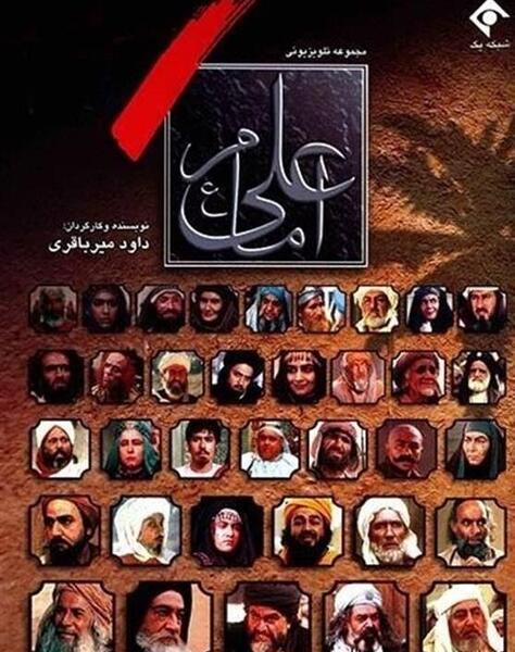 عکس بازیگر نقش قطام در سریال امام علی چه کسی بود