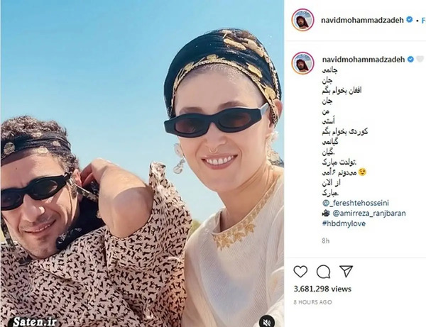 عکس فرشته حسینی همسر نوید محمدزاده اهل کجاست