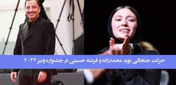 عکس لباس فرشته حسینی در جشنواره ونیز