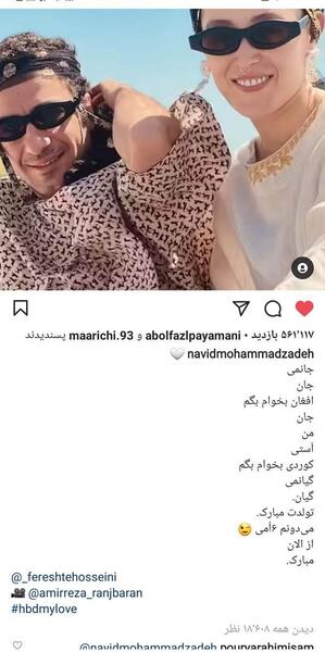 عکس طلاق فرشته حسینی از نوید محمدزاده نی نی سایت