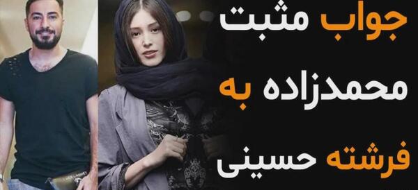 عکس طلاق فرشته حسینی نی نی سایت