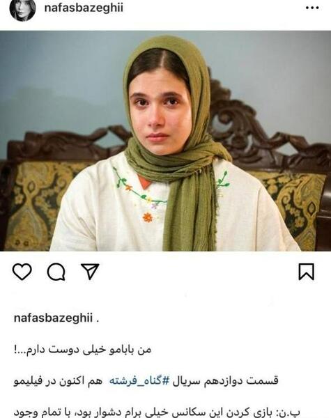 عکس طلاق فرشته حسینی نی نی سایت