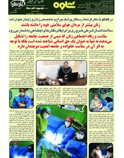 عکس دکتر فرشته علی حسینی نی نی سایت