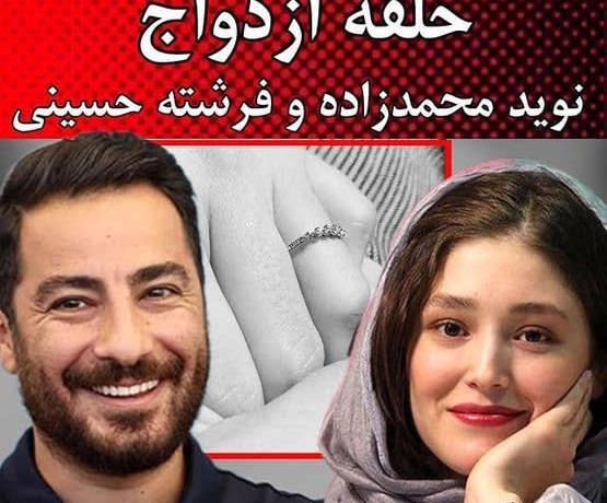 عکس ازدواج نوید محمدزاده و فرشته حسینی نی نی سایت