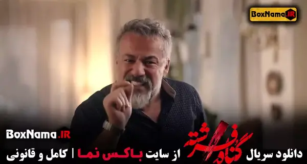 عکس شهاب حسینی در گناه فرشته نی نی سایت