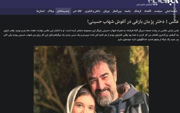 عکس شهاب حسینی در گناه فرشته نی نی سایت
