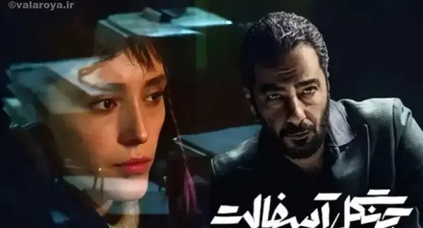 عکس مادر فرشته حسینی در جنگل اسفالت