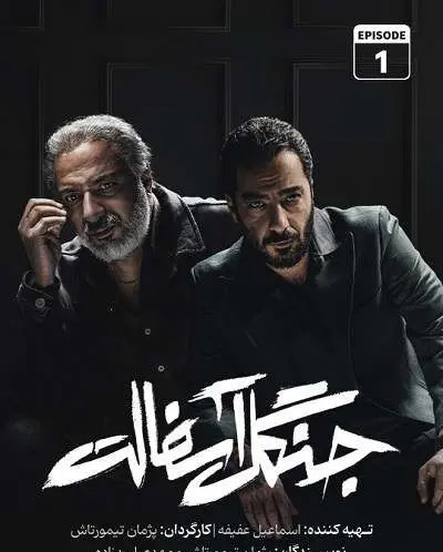 عکس مادر فرشته حسینی در جنگل اسفالت