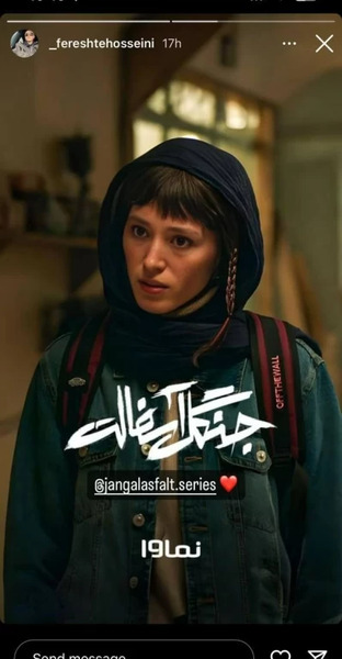 عکس مادر فرشته حسینی در جنگل اسفالت