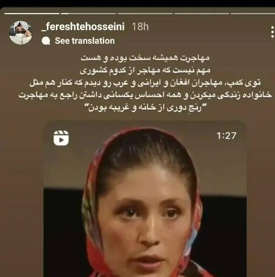 عکس فرشته حسینی مصاحبه انگلیسی