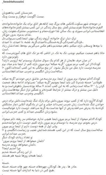 عکس فرشته حسینی مصاحبه انگلیسی