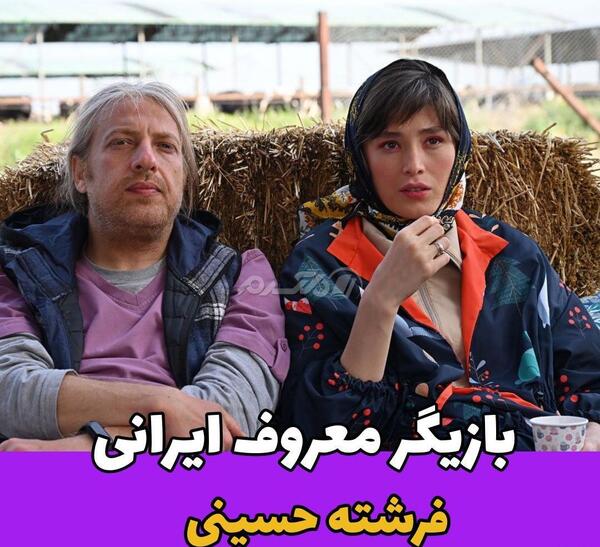 عکس فرشته حسینی مصاحبه انگلیسی