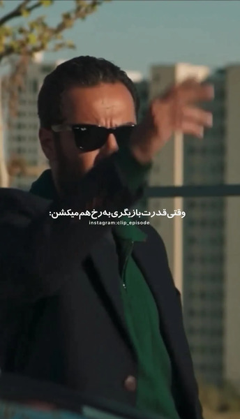 عکس فرشته حسینی و نوید محمدزاده در جنگل آسفالت