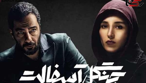 عکس فرشته حسینی و نوید محمدزاده در جنگل آسفالت