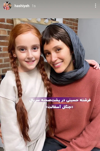 عکس فرشته حسینی و نوید محمدزاده در جنگل آسفالت