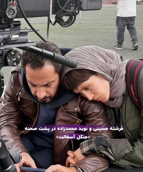 عکس فرشته حسینی و نوید محمدزاده در جنگل آسفالت