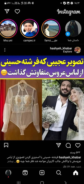 عکس لباس عروس فرشته حسینی نی نی سایت