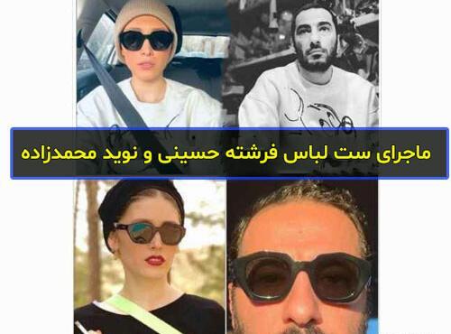 عکس لباس عروس فرشته حسینی و نوید محمدزاده