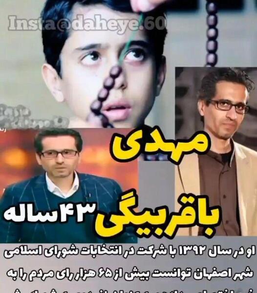 عکس بازیگر نقش علیمراد در قصه های مجید
