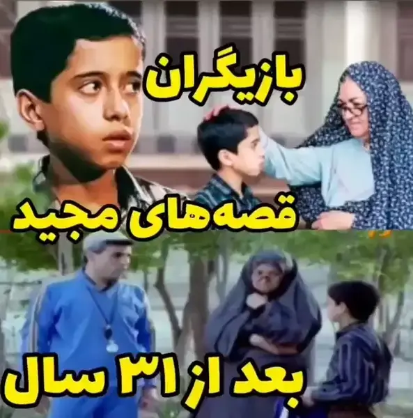 عکس بازیگر نقش وکیلی در قصه های مجید