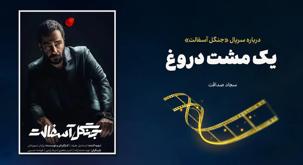 عکس فیلم نوید محمدزاده و فرشته حسینی و امیر جعفری