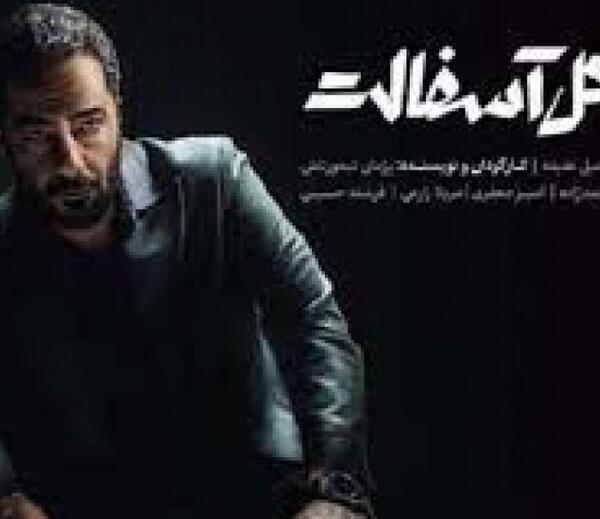 عکس فیلم نوید محمدزاده و فرشته حسینی و امیر جعفری
