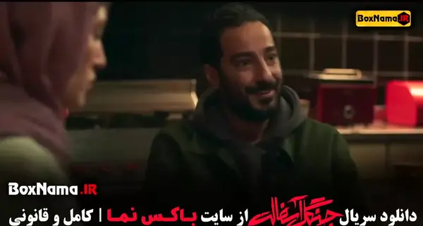 عکس فیلم نوید محمدزاده و فرشته حسینی و امیر جعفری