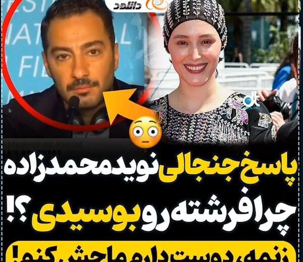 عکس فیلم نوید محمدزاده و فرشته حسینی و امیر جعفری