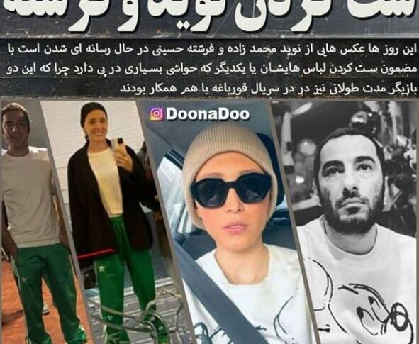 عکس فیلم عروسی نوید محمدزاده و فرشته حسینی