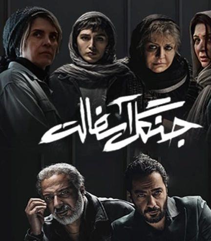 عکس فرشته حسینی در فیلم جنگل آسفالت