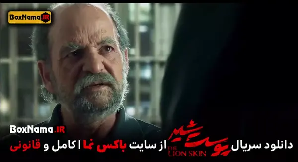 عکس فرشته حسینی در فیلم پوست شیر