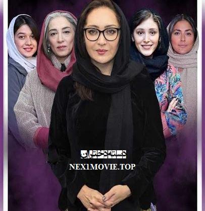 عکس فرشته حسینی در فیلم دسته دختران