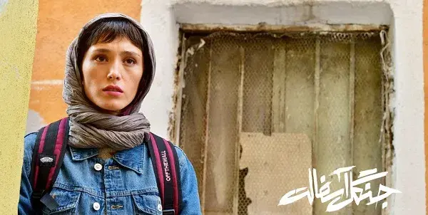 عکس بازی فرشته حسینی در قورباغه