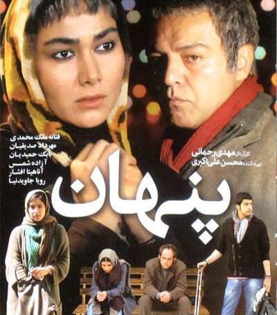 عکس فیلم مشترک فرشته حسینی و مهرداد صدیقیان