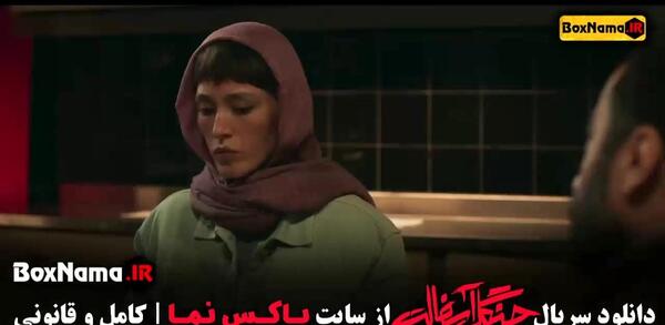 عکس سکانس فرشته حسینی در جنگل اسفالت