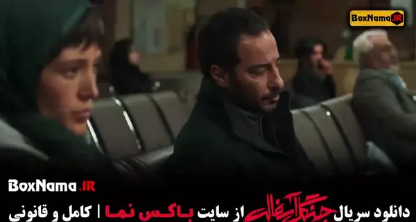 عکس فرشته حسینی در سریال جنگل آسفالت