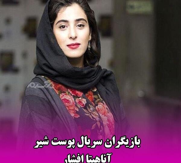 عکس فرشته حسینی در سریال پوست شیر