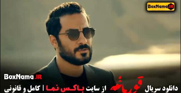 عکس سریال فرشته حسینی و نوید
