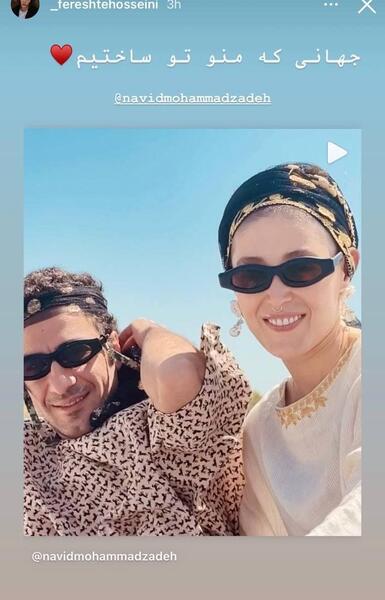 عکس سکانس فرشته حسینی و نوید محمدزاده
