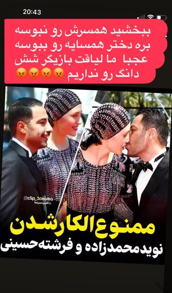 عکس نوید محمدزاده و فرشته حسینی نی نی سایت
