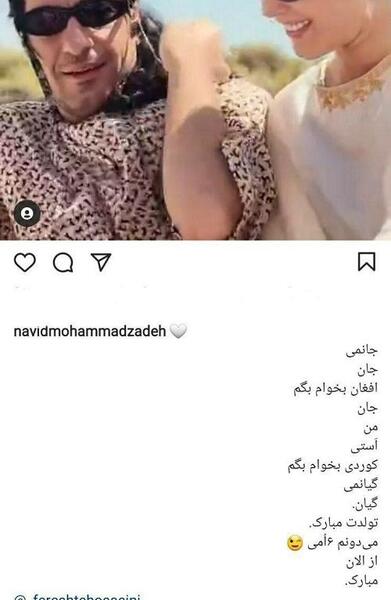 عکس نويد محمدزاده و فرشته حسيني