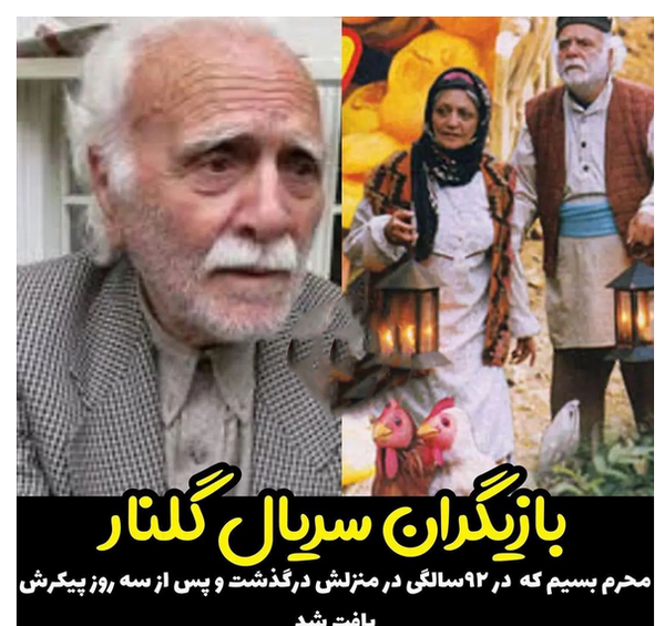 عکس بازیگر نقش گلنار در فیلم گلنار