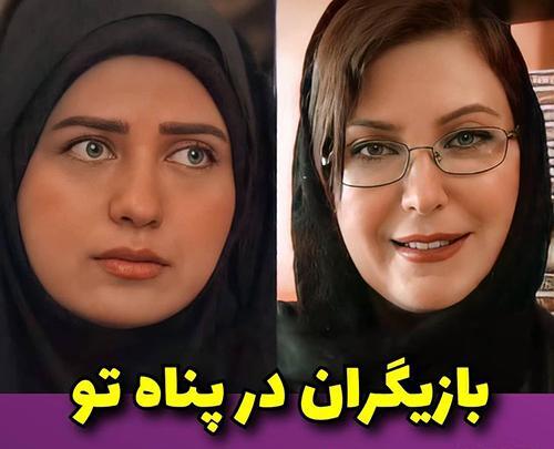 عکس بازیگر نقش گلنار در سریال در پناه تو