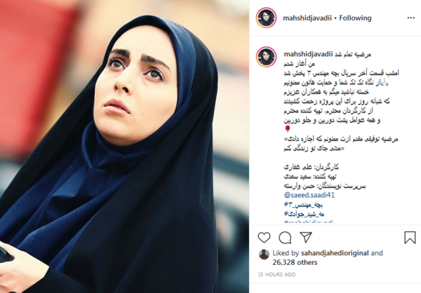 عکس بازیگر نقش مرضیه در سریال بچه مهندس