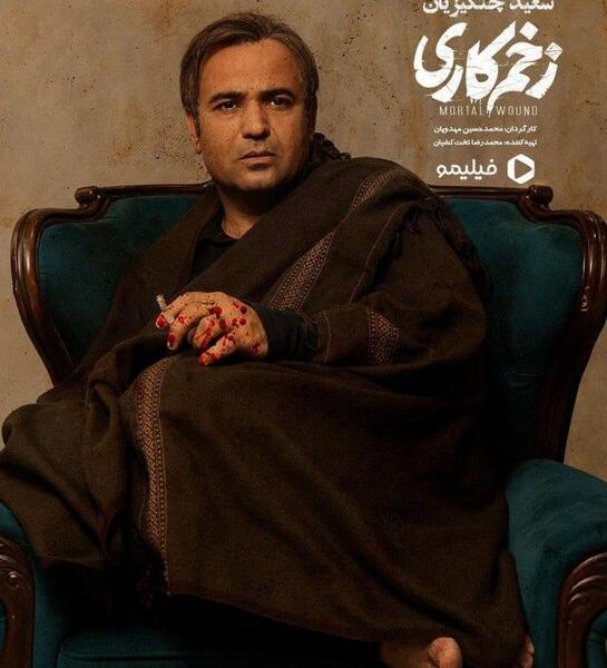 عکس بازیگر نقش پدر مائده در زخم کاری