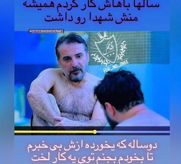 عکس بازیگر نقش پدر مائده در زخم کاری