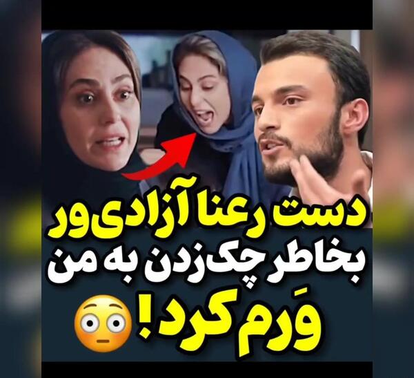 عکس بازیگر نقش میثم در زخم کاری ۲