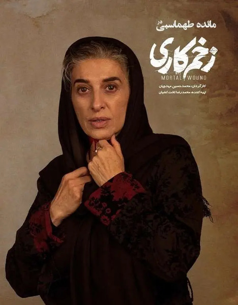 عکس بازیگر نقش میثم در زخم کاری بیوگرافی