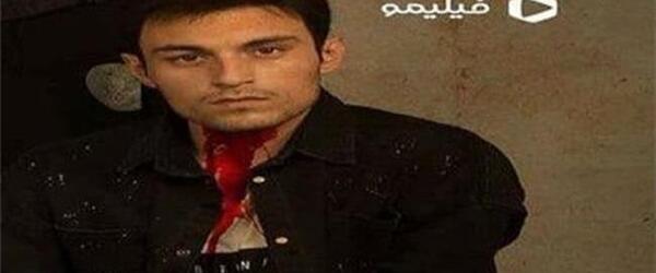 عکس بازيگر نقش ميثم در زخم كاري