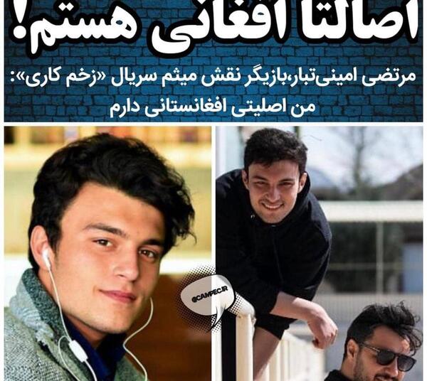 عکس بازیگر نقش میثم زخم کاری